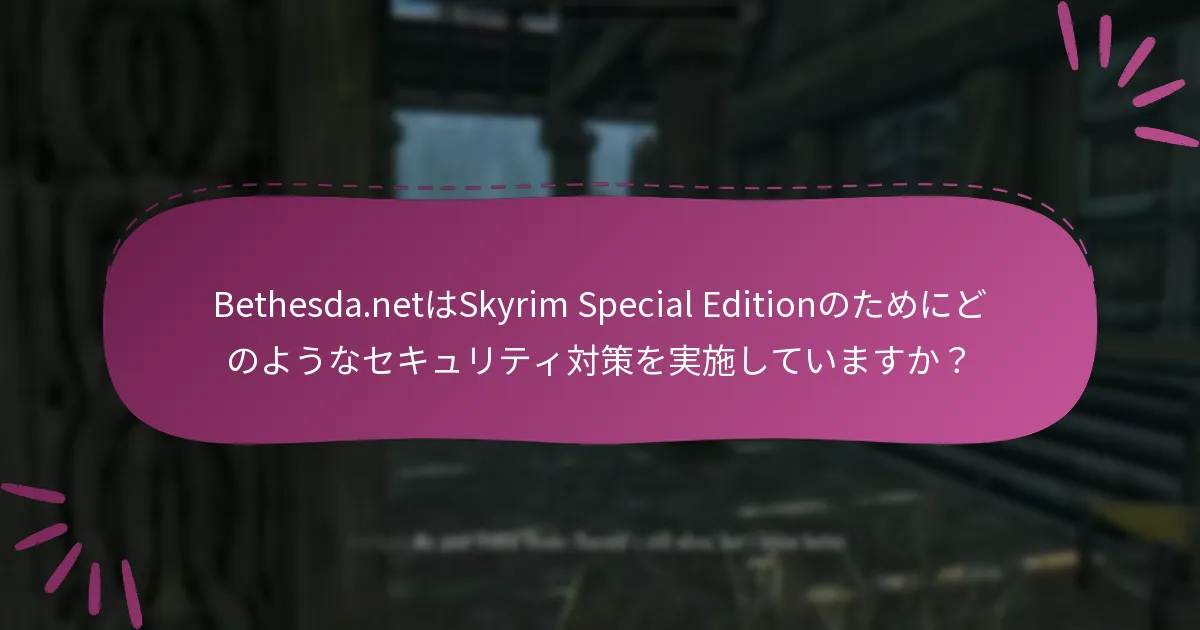 Bethesda.netでの安全な請求のためのベストプラクティスは何ですか？