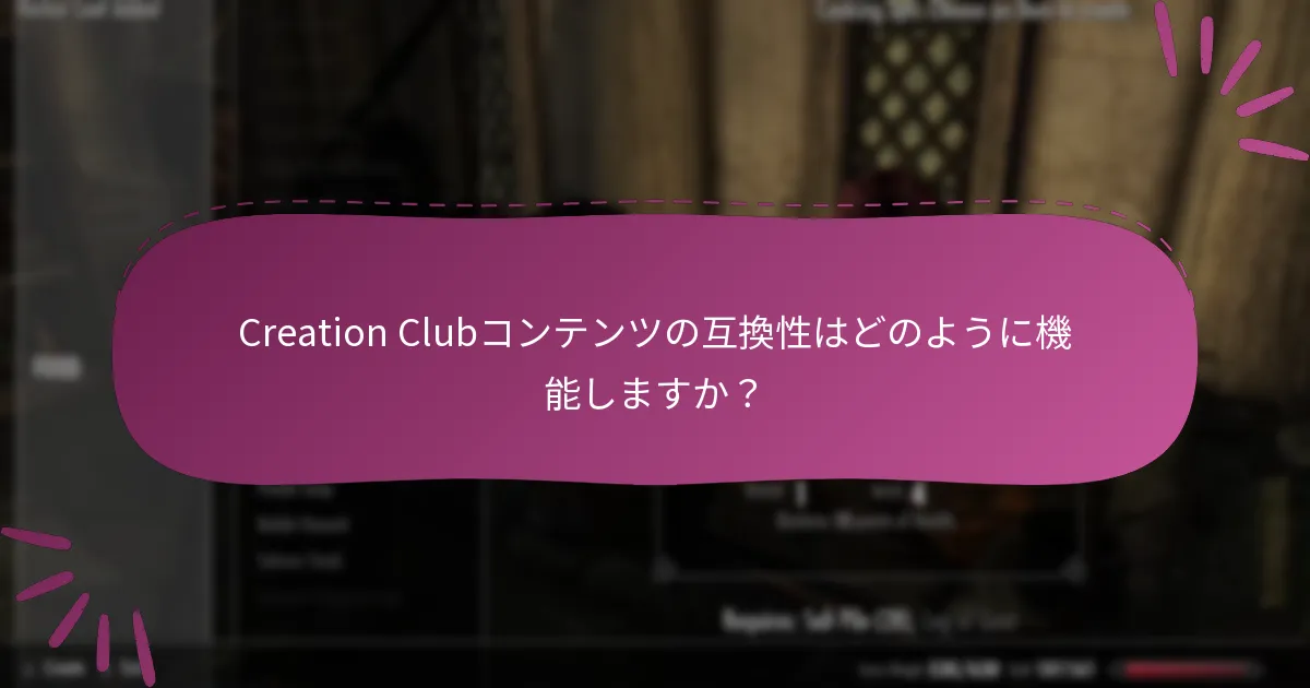 Creation Clubアカウントを管理するには？