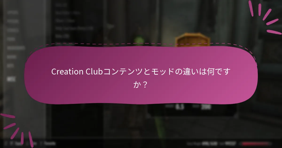 Creation Clubにアクセスするための資格基準とは何ですか？