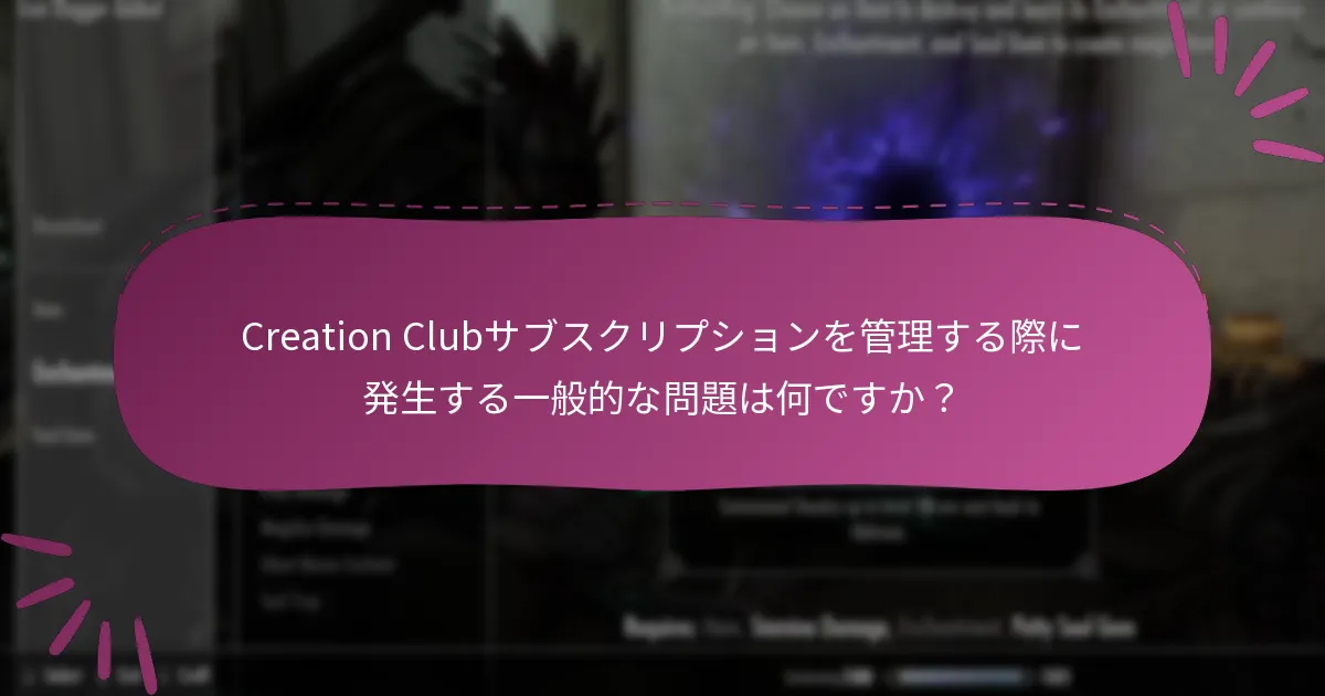 Creation Clubサブスクリプションのキャンセルポリシーは何ですか？