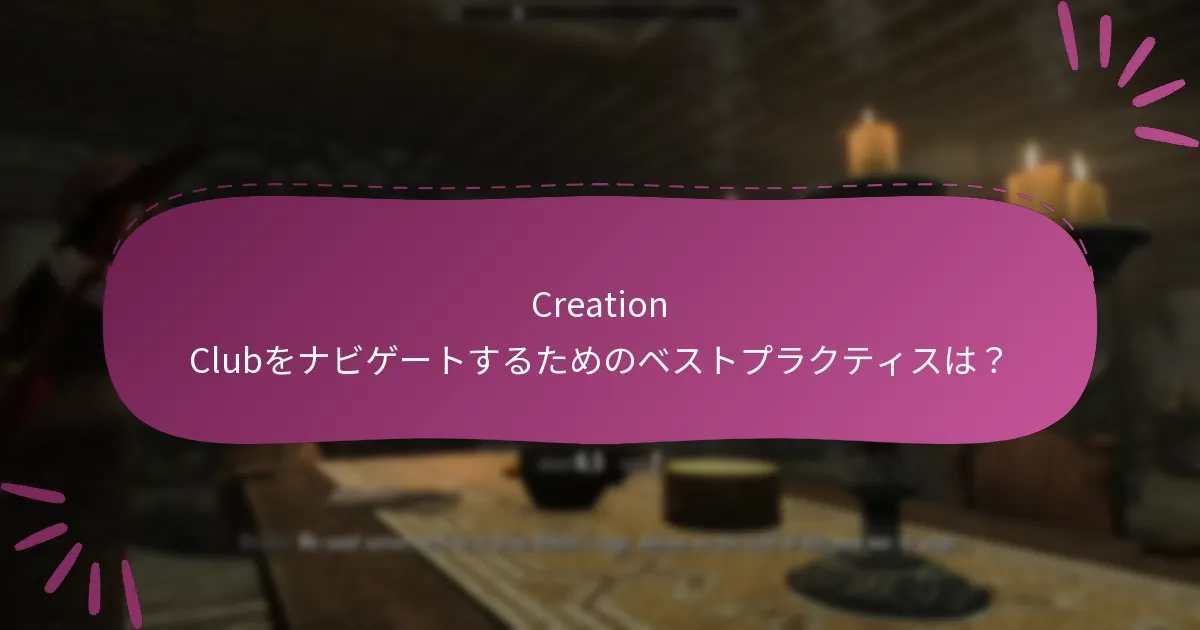 Skyrim Special Edition Creation Clubで利用可能なコンテンツの種類は？