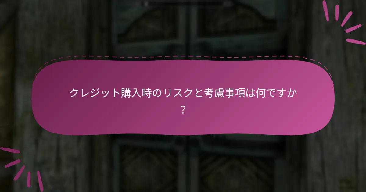 Skyrim Special Edition Creation Clubでクレジットを効果的に使うには？