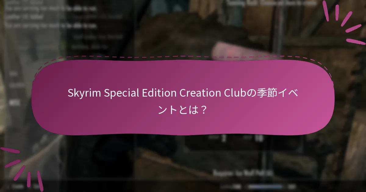Creation Clubのクレームに関する一般的な問題とそのトラブルシューティング方法は？