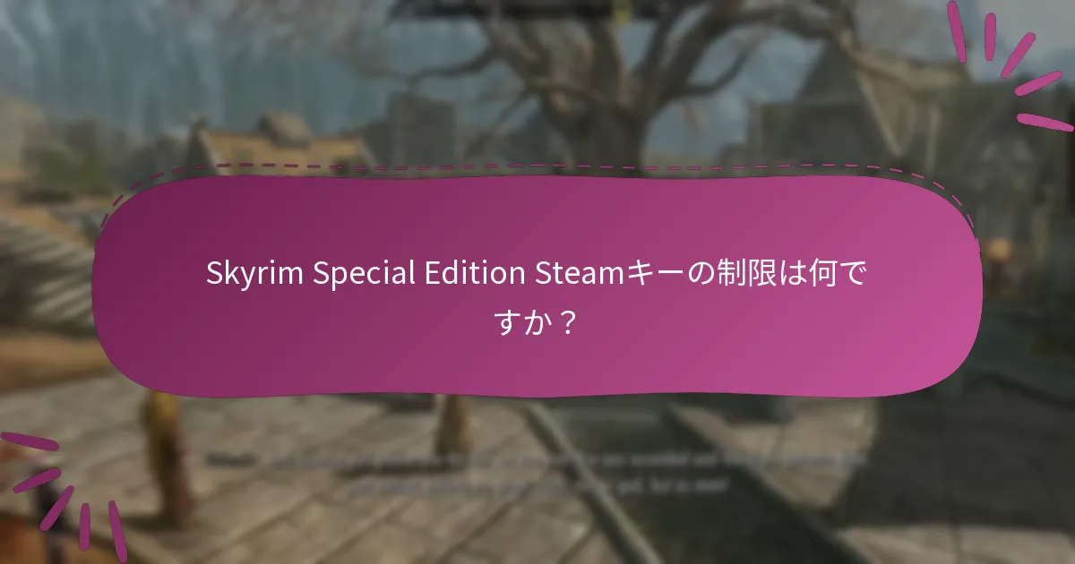 Skyrim Special Editionのマルチプラットフォームアクセスはどのように機能しますか？