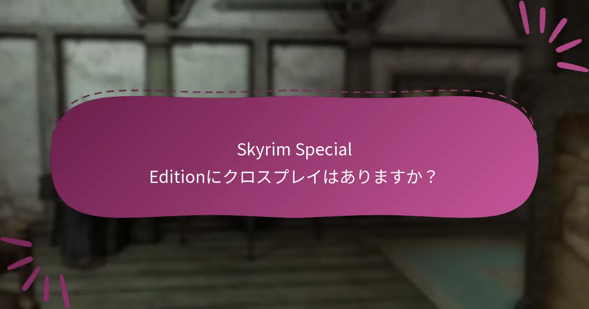 Skyrim Special Edition Steamキーを購入するには？