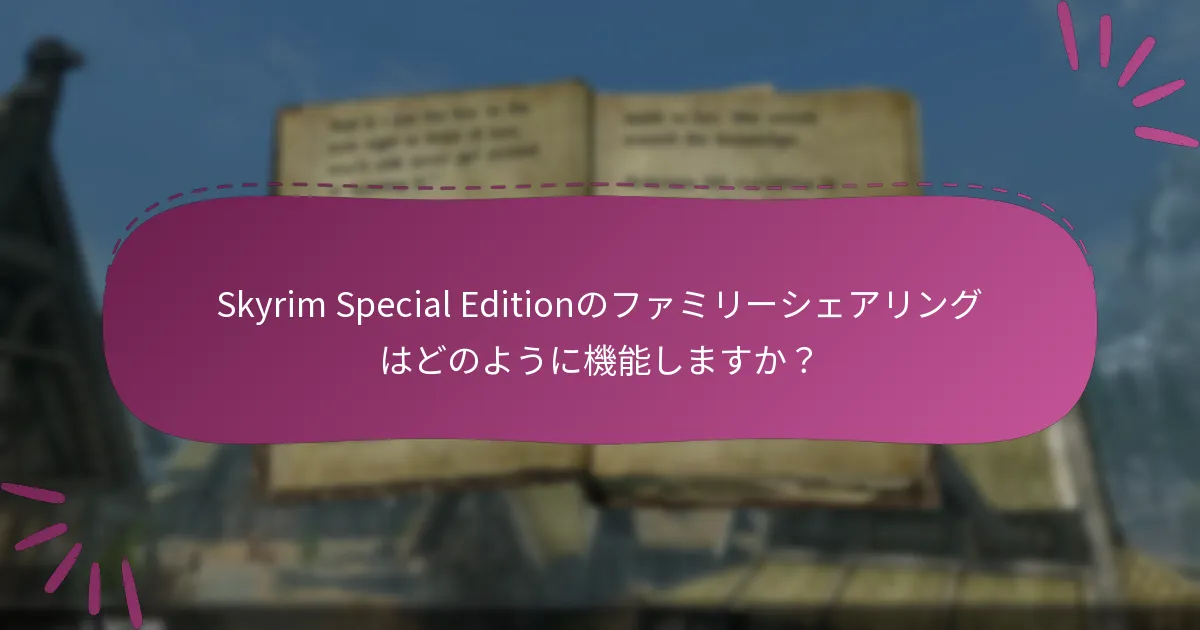 Skyrim Special Edition Steamキーの最良の取引を提供するプラットフォームはどれですか？
